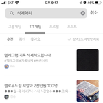 [댓글부탁해] N번방 내가 <b>삭제</b><b>처리</b>해줄게