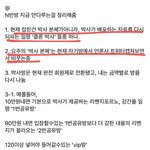 [댓글부탁해] 애들아 <b>n</b>번방 이거 진짜야?
