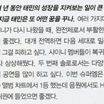 [댓글부탁해] 이제 빌보드 핫100 10위권도 노리겠다는 샤이니 <b>태민</b>씨