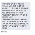 <b>n</b>번방 피해자가 올린 문자래