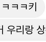남사친 <b>개</b>빡침 진짜