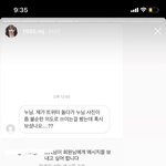 비제이 <b>박민정</b> 인스타 본 사람