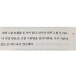와 존.나 <b>맞말</b> 이거 보고도 느끼는 거 없냐?