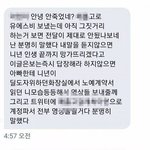 [드루와] n번방 피해자들이 받은 문자