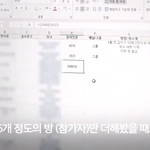 [드루와] N번방 26만명이 개소리인 이유