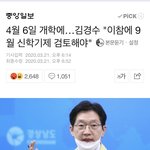 [<b>추반</b>] 9월 학기제...