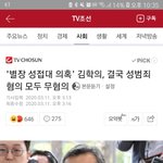 김학의 성범죄 <b>혐의</b> 모두 '무혐의'