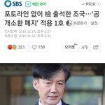 [19] n번방 포토라인 절대 못세우는 <b>이유래</b>