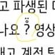 [댓글부탁해] 저 물음표 있는사람