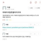 <b>에타</b>글올리다가신고당함ㅜㅜ n번방무섭네