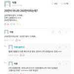 [드루와] <b>와중</b>에 에타에선 이딴 농담이나 하고ㅅㅂ