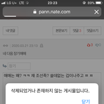 남 장기를 어케 매매해?