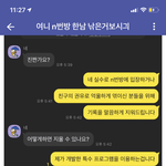 [드루와] N번방 기록 삭제의 실체