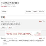 <b>n</b>번방 한남 후손 아니랄까봐ㅋㅋㅋㅋㅋ