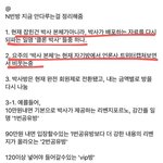 <b>박사</b> 진짜 <b>박사</b> 아니라는데 진짜야?