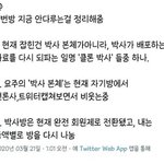 [드루와] 지금 잡힌거 <b>박사</b> 아니라는데???