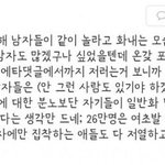 [드루와] 솔직히 지금 남자들 이 상황임 ㅅㅂ ㅋㅋ