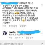 아까 <b>세면대</b> 발올린 인스타스타 이거 보낼까말까