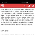 <b>예리</b> 악플 이거 정상맞아??