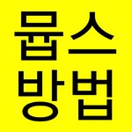 [NCT] 컴뮵스 새탭X 새창X (브라우저 추천)