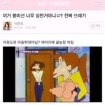 [드루와] ㅅㅂ이거 내 웃음<b>지뢰</b>ㅋㅋㅋㅋㅋㅋ