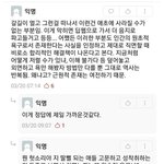 [19] n번방 남자들 <b>반응</b> <b>현실</b>