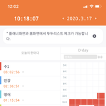 집중력 평타치일때와 <b>하타</b>치일때