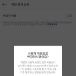 얘<b>두라</b> 인스타 비계 이거 누르면 남들한테 안보이지?