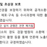 [댓글부탁해] N번방 박사 포토라인 못세우는 이유