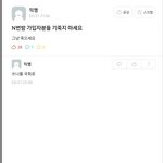 [댓글부탁해] 우리학교 <b>에타</b>는 좀 클린하네
