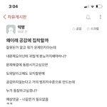 [댓글부탁해] 근데 이게 <b>팩트</b>아니냐?