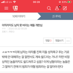 [19] 남자 <b>전체</b> 싸잡아서 욕하는 애들은