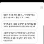 인스타 <b>해시</b>태그 총공 조심해