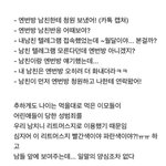[댓글부탁해] ⚠️남자친구 남사친 올려치기 금지좀