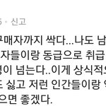[드루와] 남자들아 이게 <b>정상</b>적 <b>사고</b>임 ㅇㅋ?