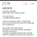 일반화로 남자들이 늨기는 기부<b>니야</b>~