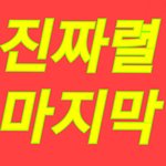 [NCT] 누락안되게 매장 <b>최대한</b> 일찍가서 앨범 사제껴~~~!!