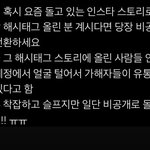 N번방 <b>해시</b> 총공 조심해