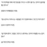 N번방 정치인 <b>망언</b>