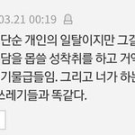 N<b>번방</b> 관련 스토리,게시물 올린사람 들어와봐