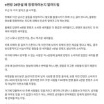 <b>N</b>번방 26만명이 <b>개</b>빡치는이유
