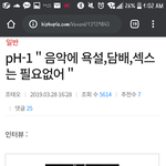 <b>가사</b>에 돈 여자 넣을필요 없다는 기사에 달린 댓글 봐봐
