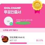 [NCT] 아챔과 <b>바이브</b> 스밍인증~~ 준희들 ㄱㄱ!