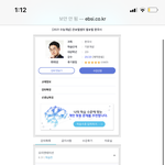 [드루와] 얘들앙 예비고1 한국사 모고 <b>대비</b> 이거
