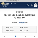 [드루와] 10cm님도 n번방 청원글 올려<b>주심</b>