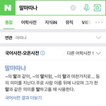 [드루와] 이 <b>단어</b> 알고 있었던 사람........ 충격이다