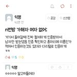 [댓글부탁해] 텔레그램 <b>냄져</b>만 받는거 팩트 ㅋㅋ