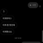 얘들아 내가 뭐 잘못 말함?