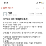한남들이 N번방 <b>26만명</b> 부인하는 이유