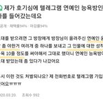 덕질하는 애들도 N번방에 <b>집중</b>해야해